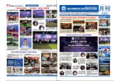 鋁門窗五金裝飾 月刊 第77期