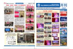 鋁門窗五金裝飾 月刊 第78期